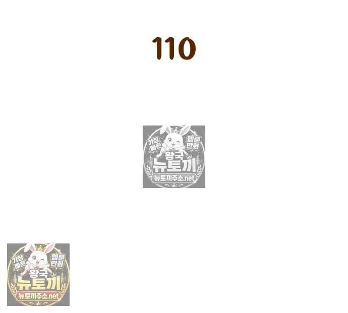 천재 무림 트레이너 110화 35