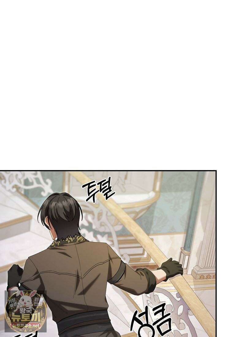 빙의한 악녀가 깽판 침 45화 21