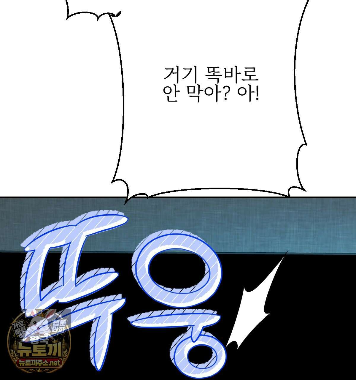 기승전,결혼 47화 3