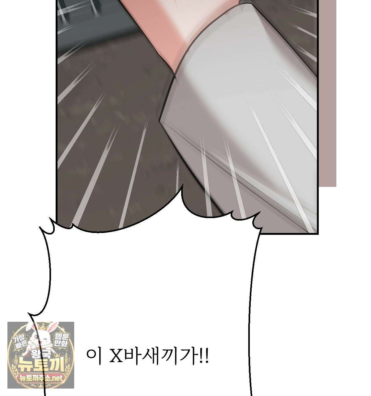 기승전,결혼 47화 6