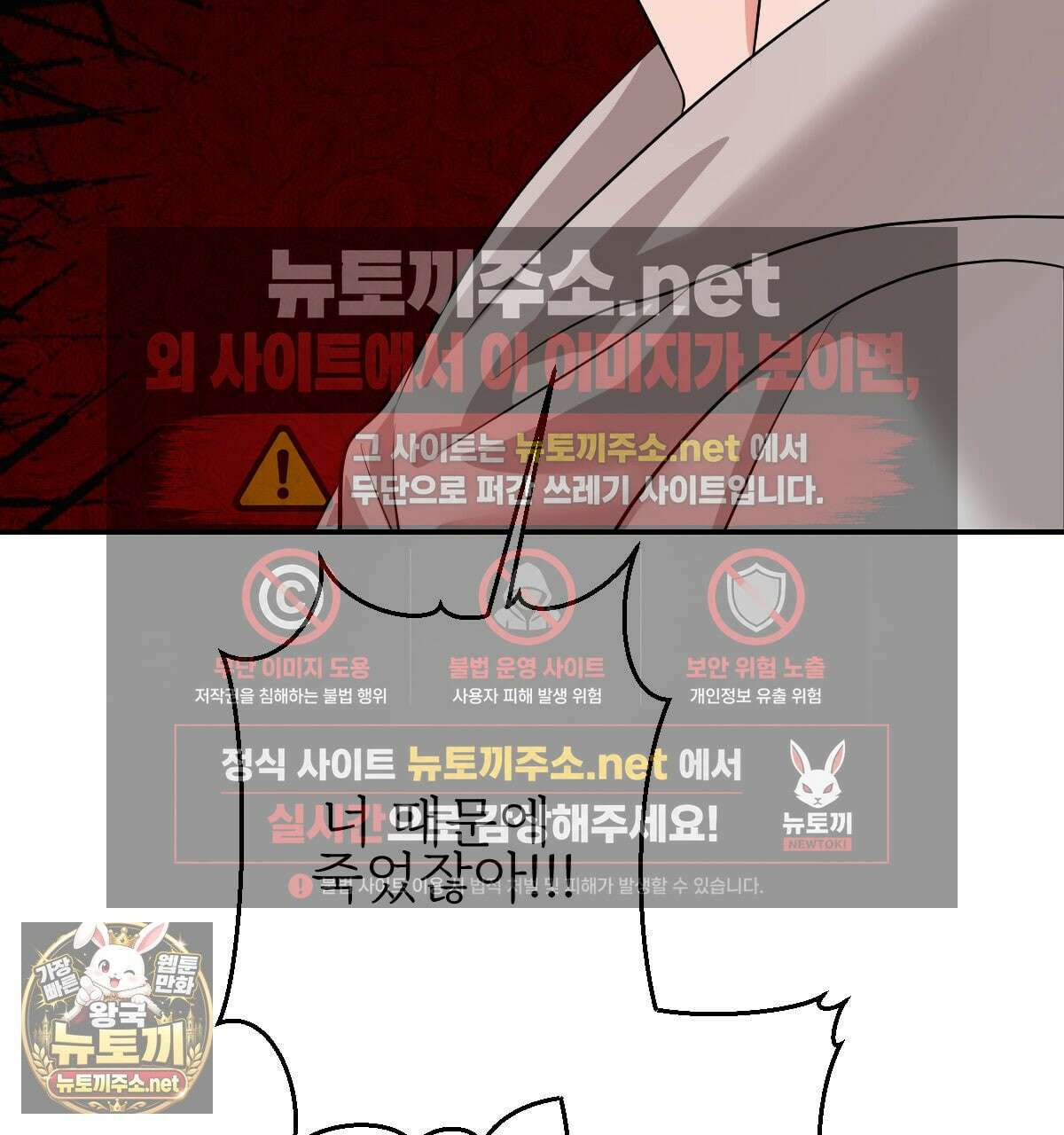 기승전,결혼 47화 8