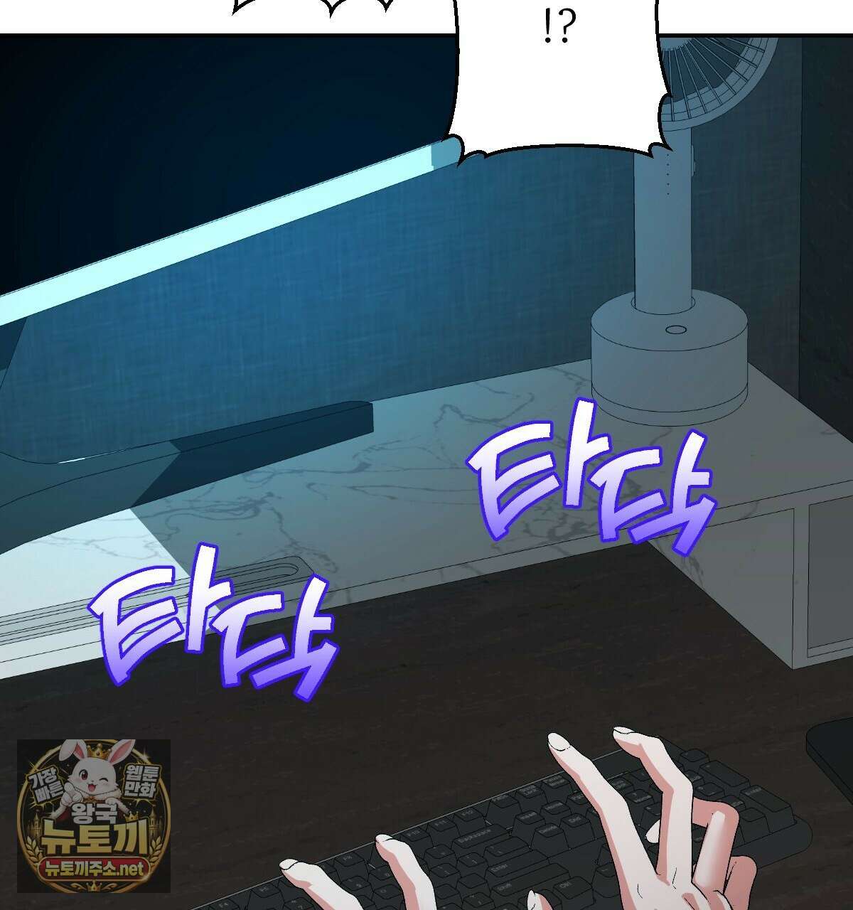 기승전,결혼 47화 9