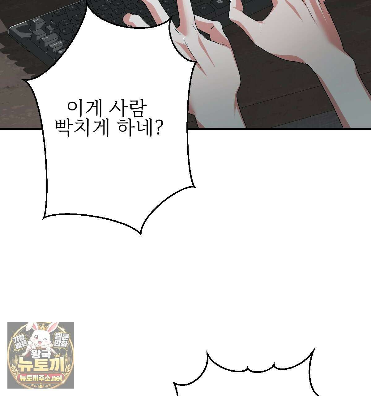 기승전,결혼 47화 10