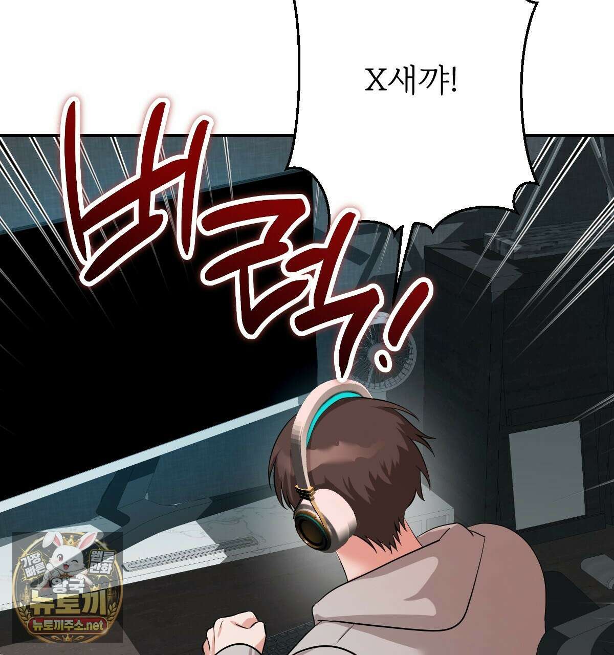 기승전,결혼 47화 11