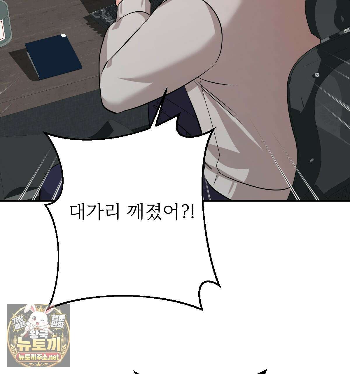 기승전,결혼 47화 12