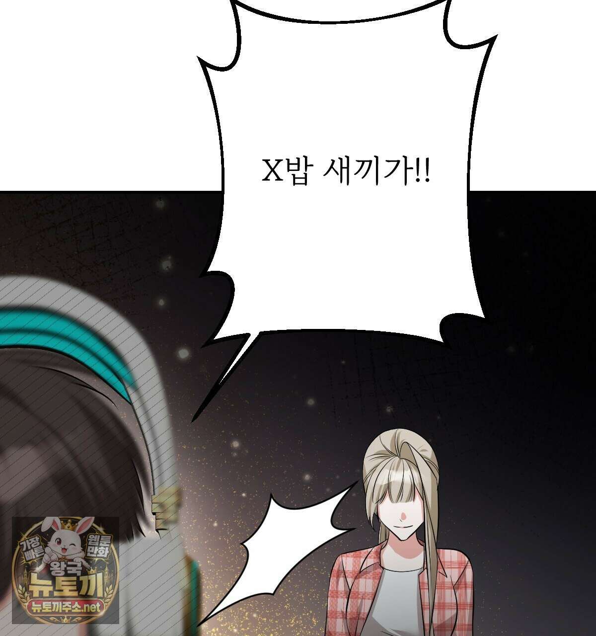 기승전,결혼 47화 13