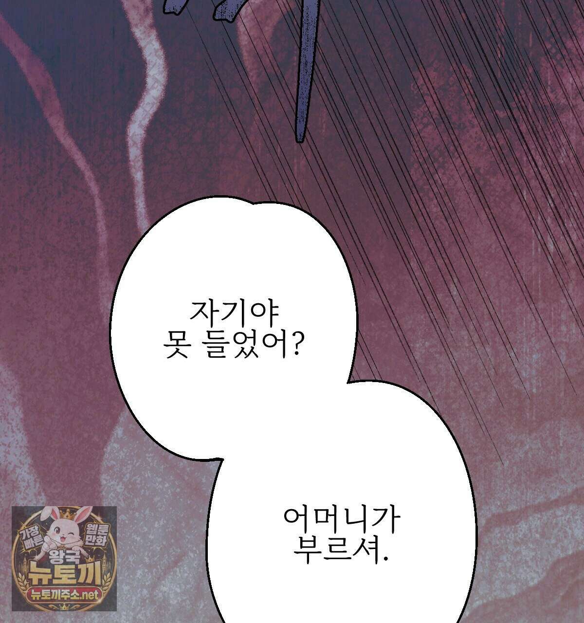 기승전,결혼 47화 20