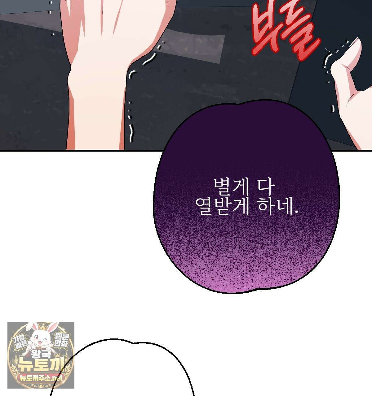 기승전,결혼 47화 25