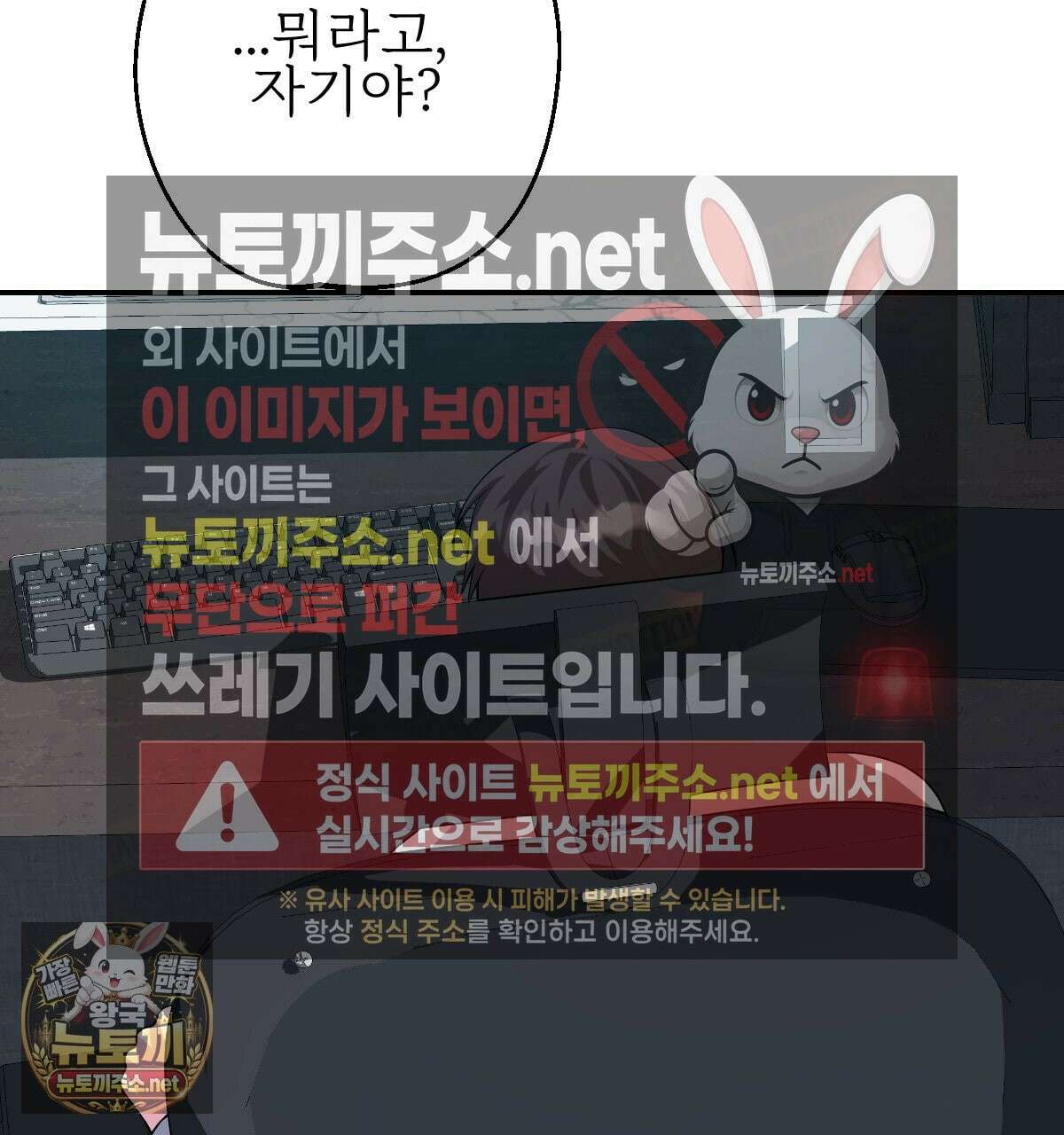 기승전,결혼 47화 26