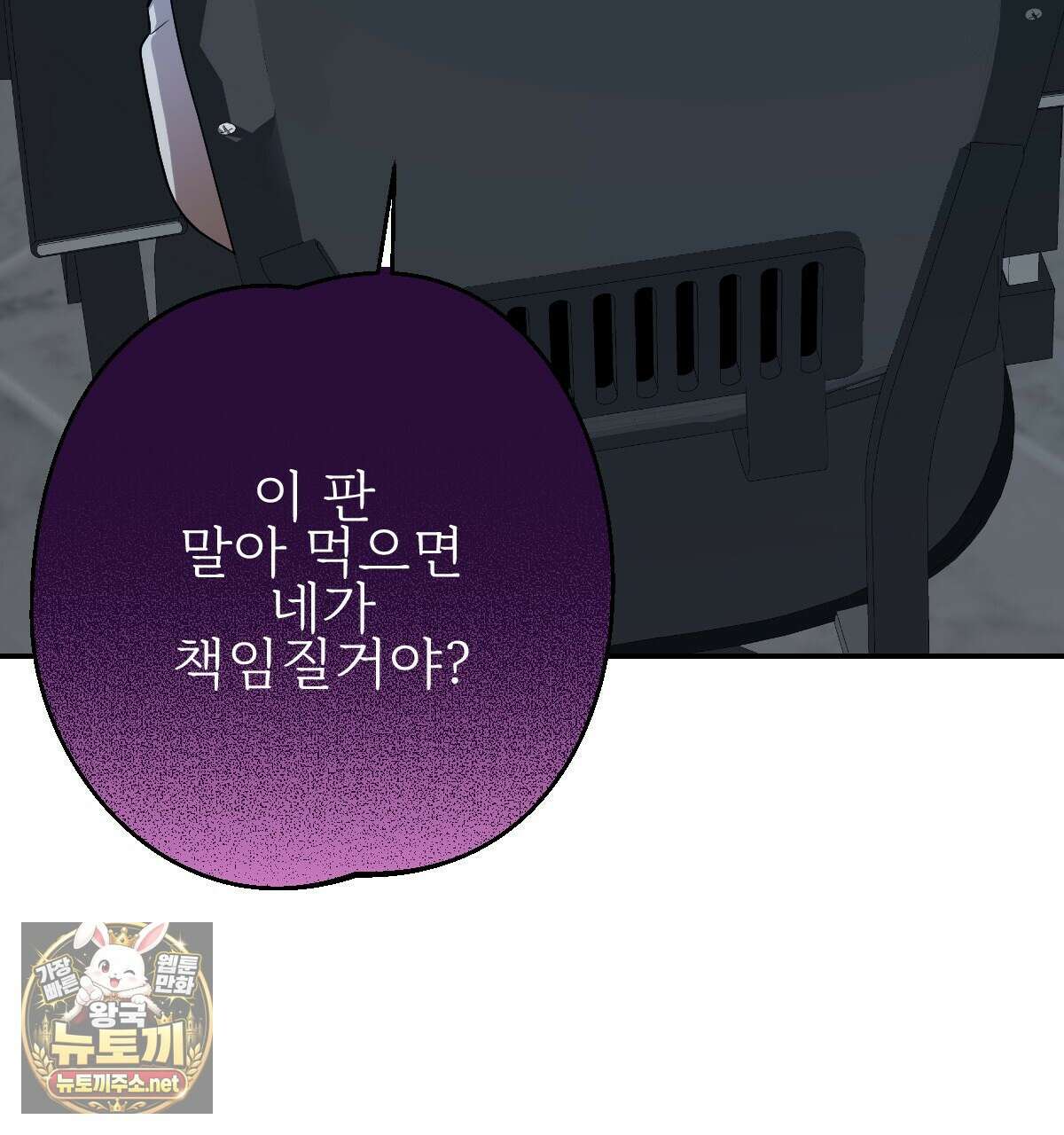 기승전,결혼 47화 27