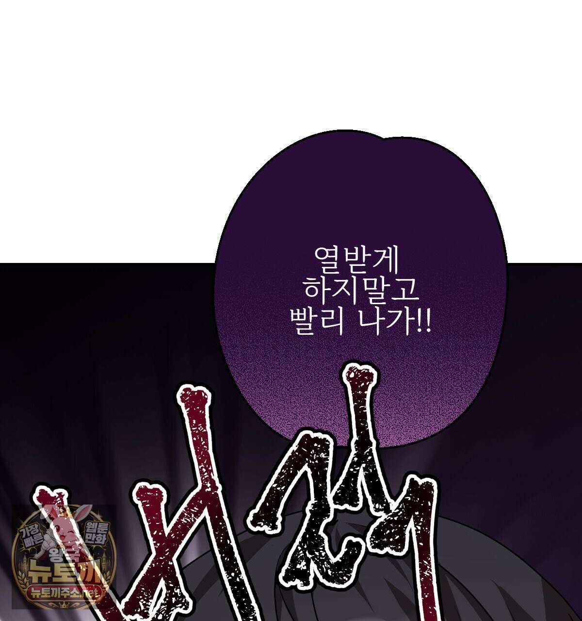 기승전,결혼 47화 28