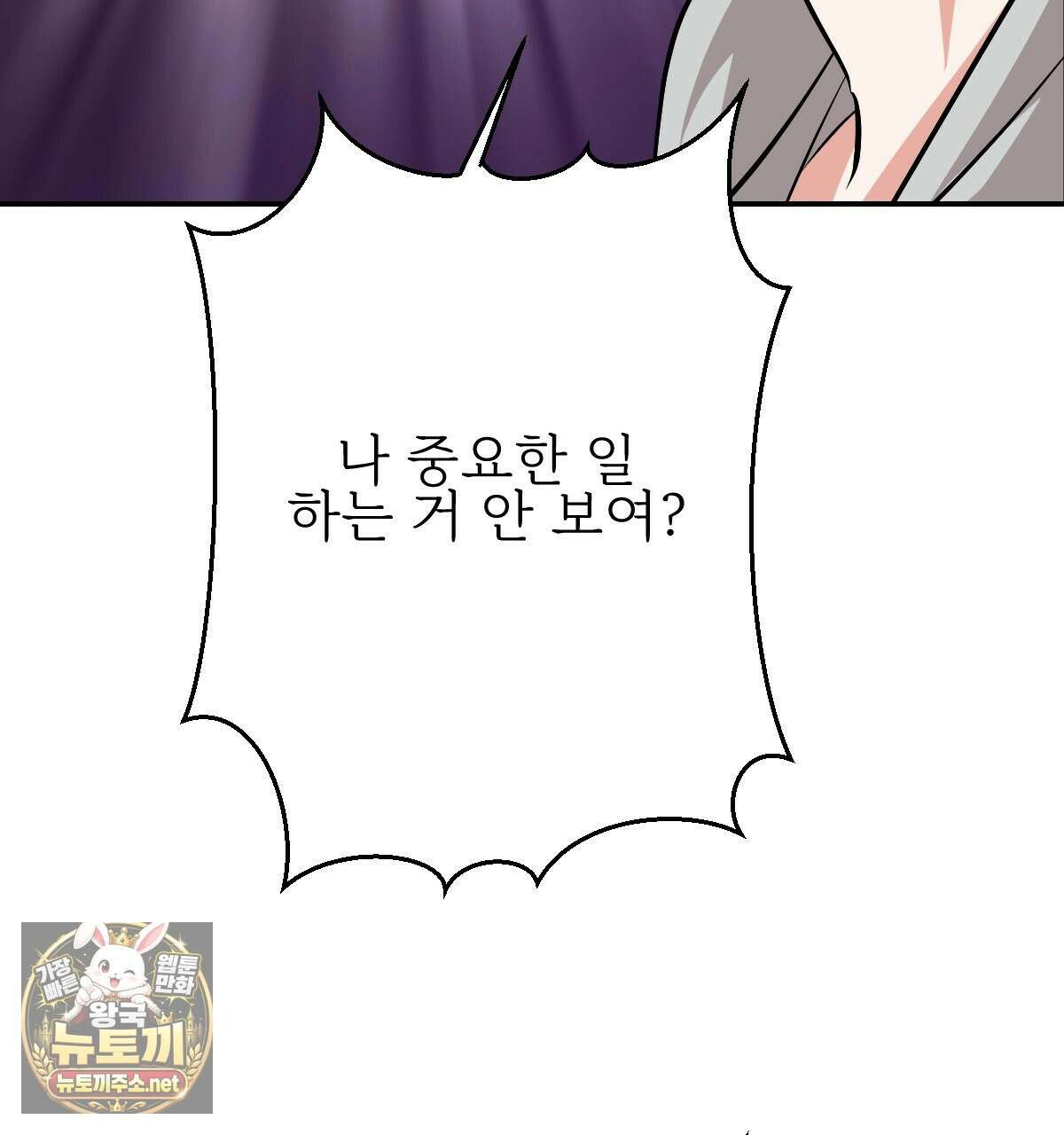 기승전,결혼 47화 30