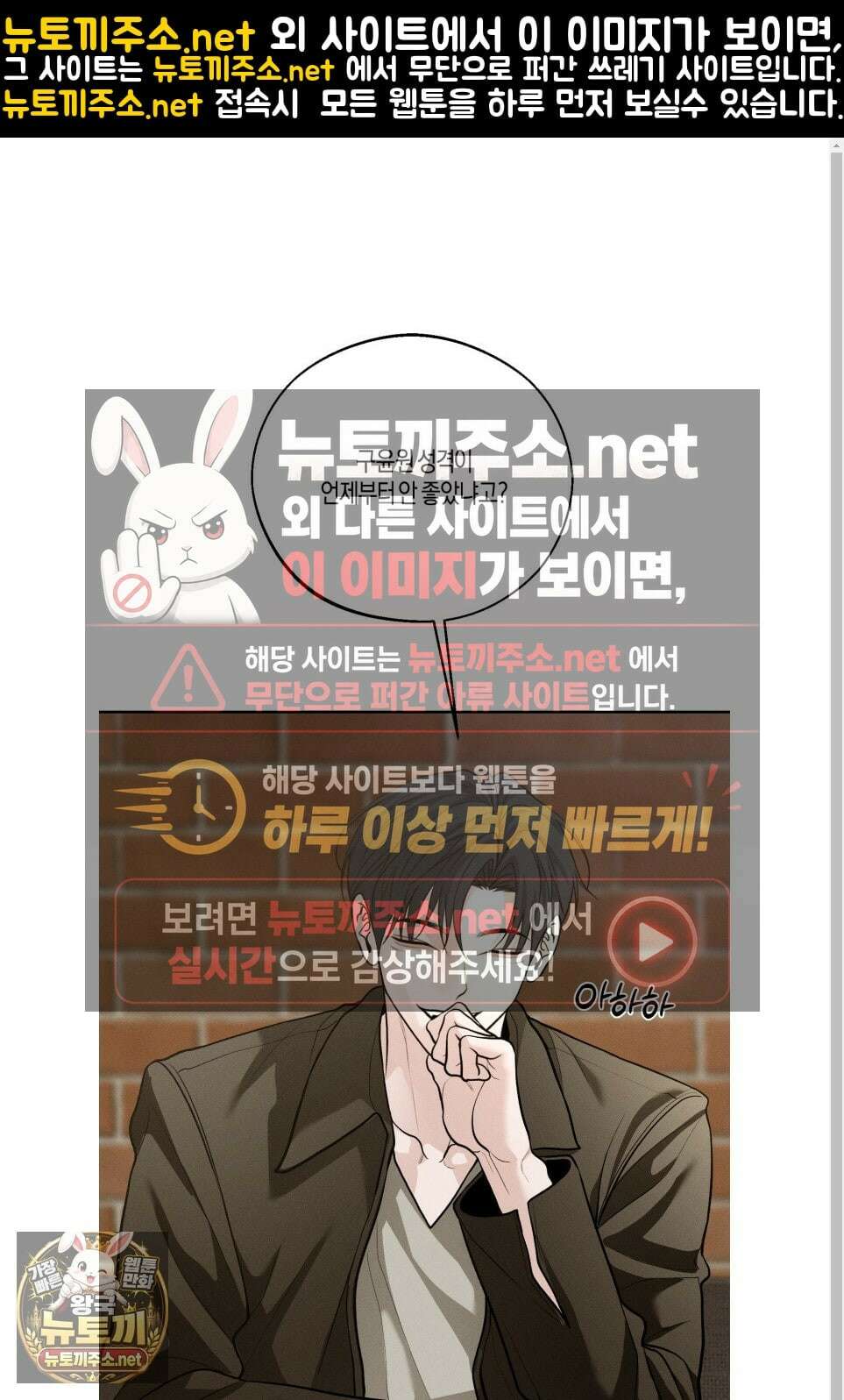 월요일의 구원자 83화 1