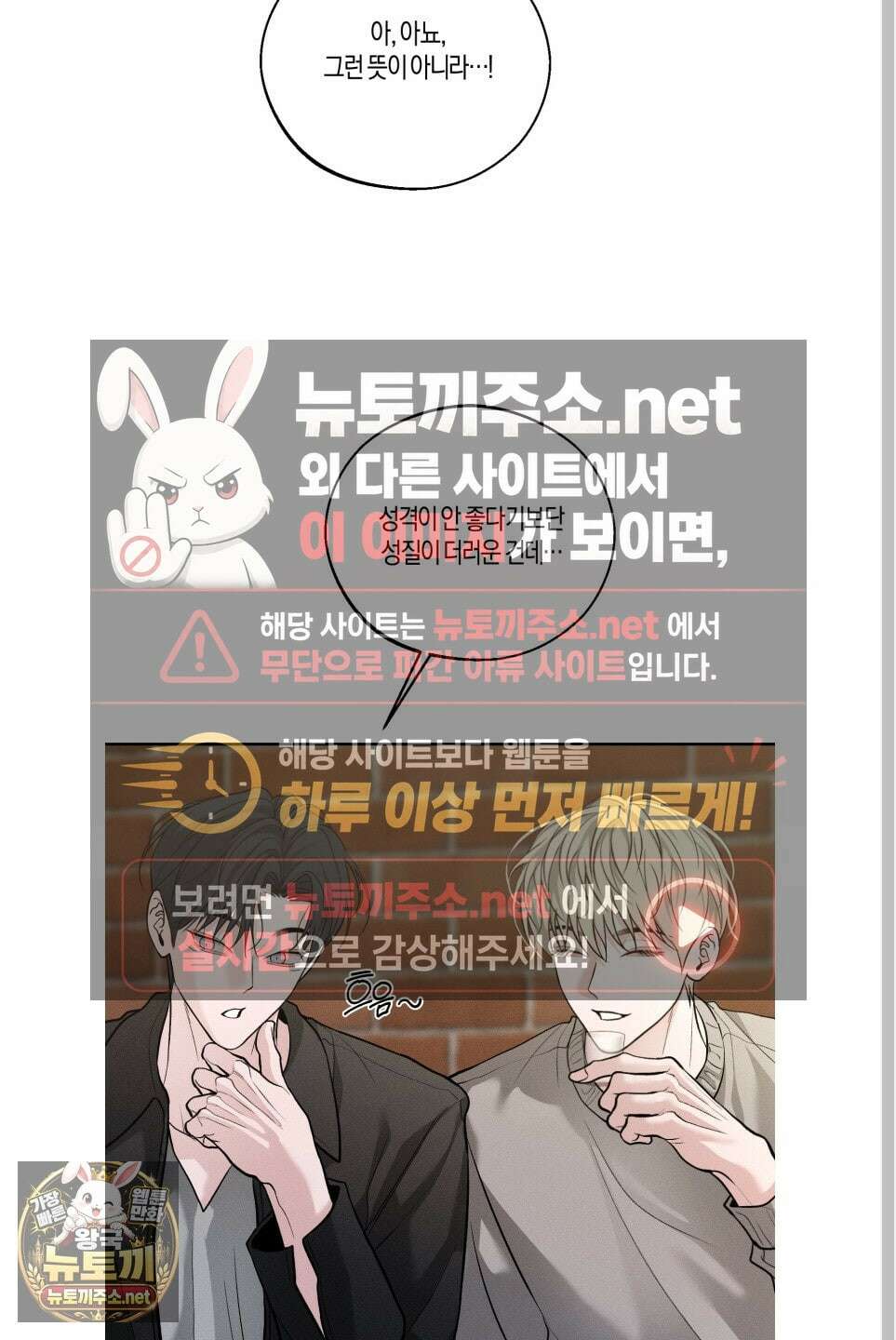 월요일의 구원자 83화 3