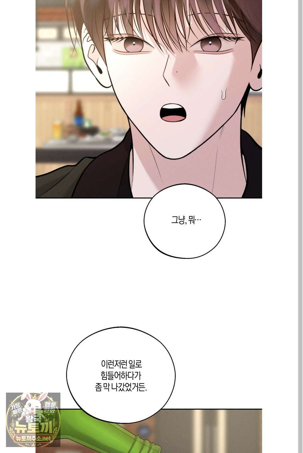 월요일의 구원자 83화 7