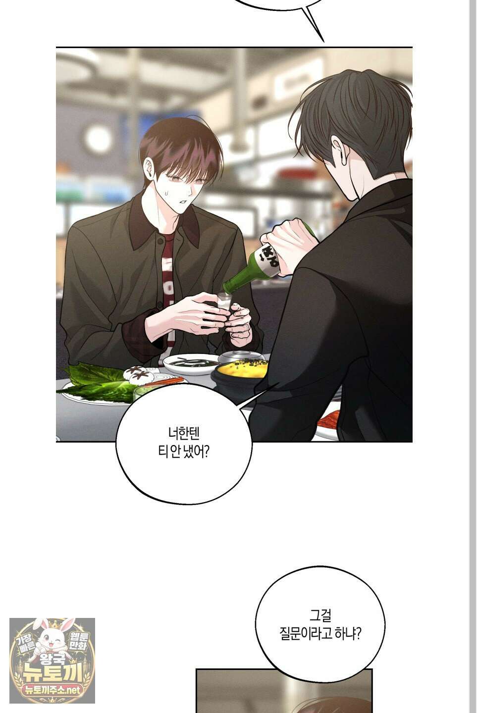 월요일의 구원자 83화 9