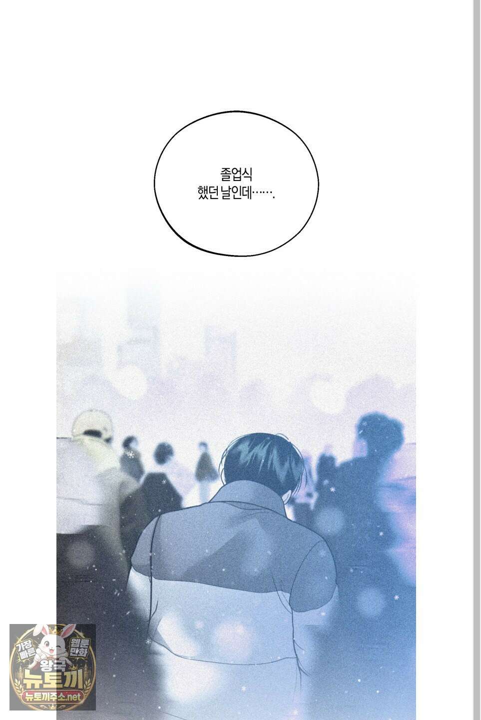 월요일의 구원자 83화 16