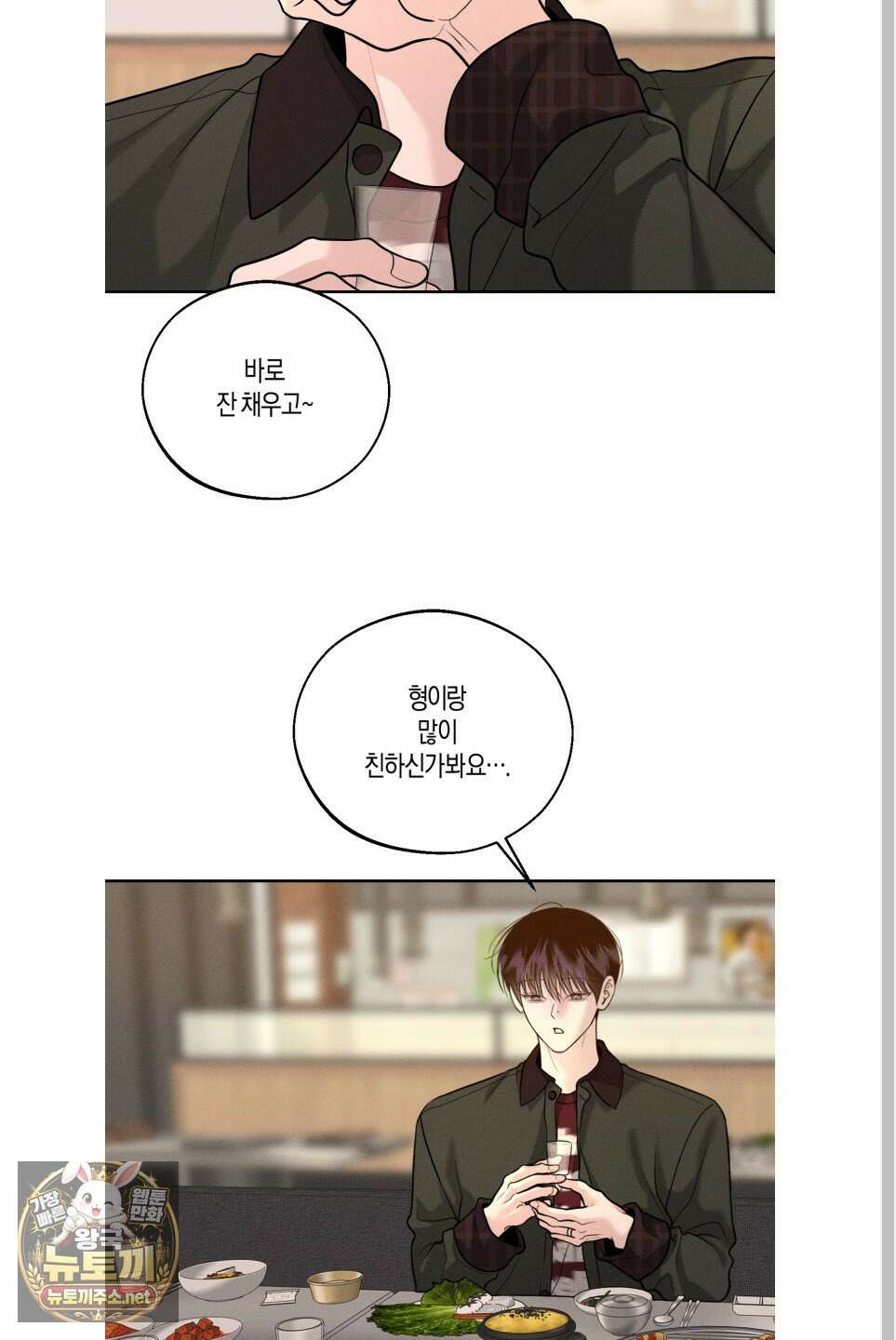 월요일의 구원자 83화 23