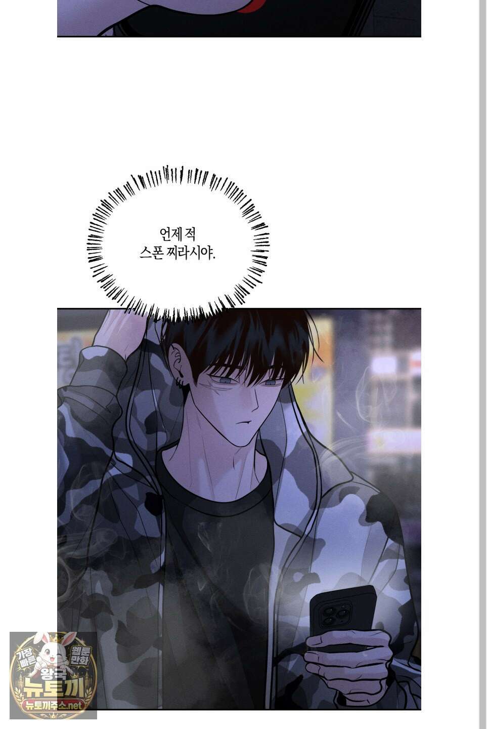 월요일의 구원자 83화 33