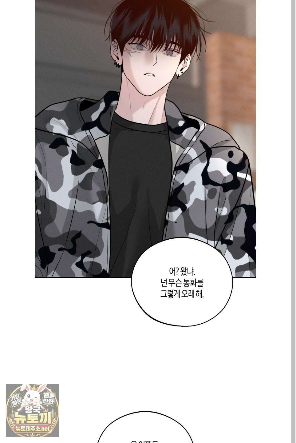 월요일의 구원자 83화 41