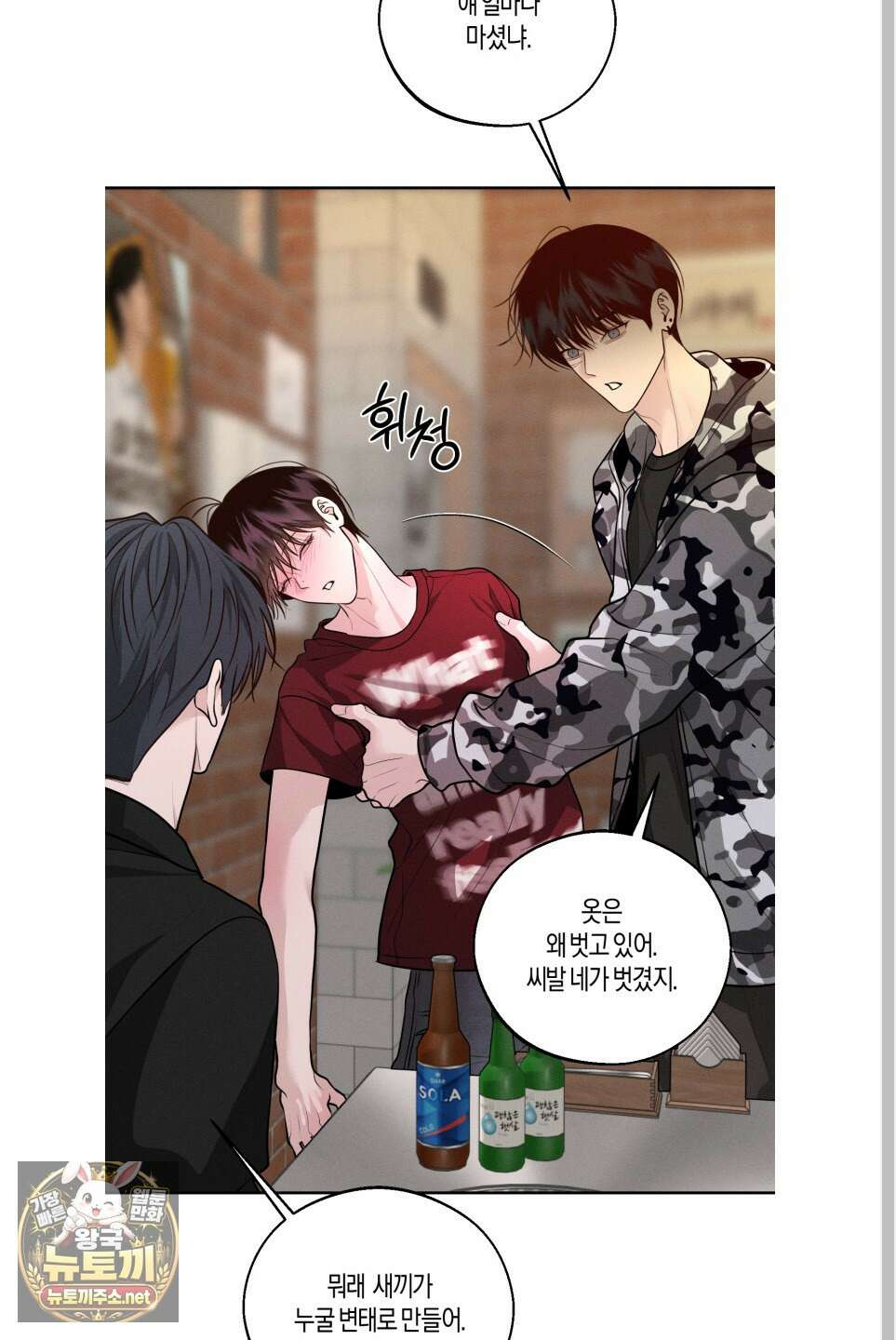 월요일의 구원자 83화 44