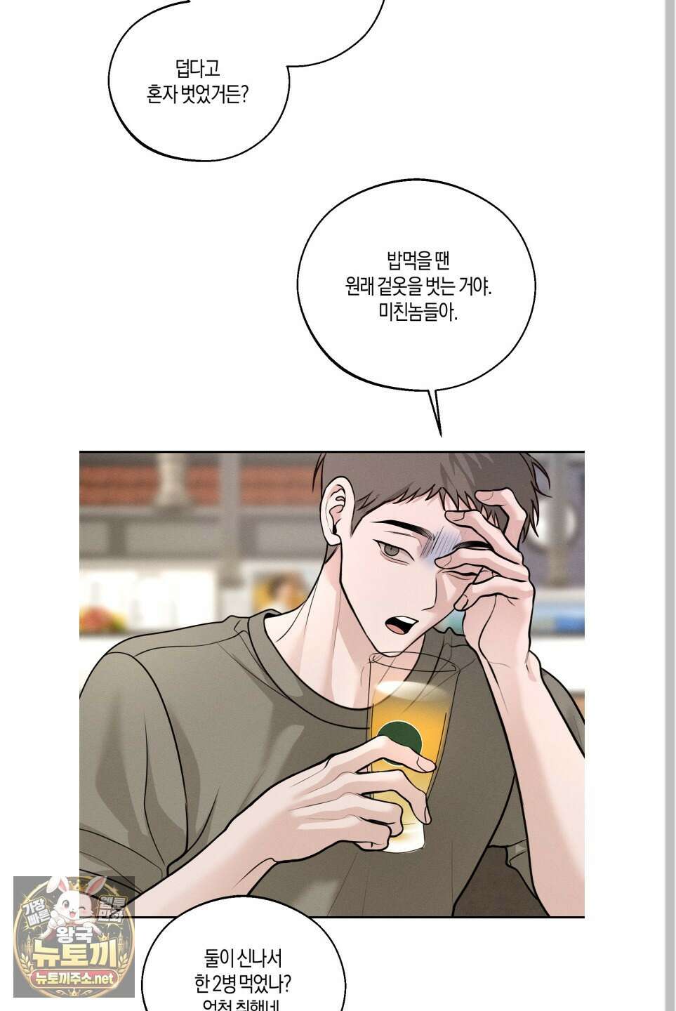 월요일의 구원자 83화 45