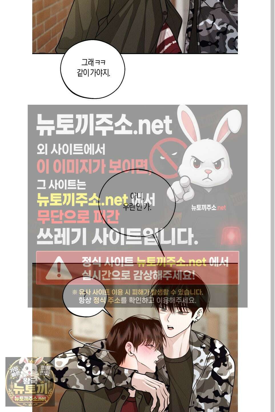 월요일의 구원자 83화 48