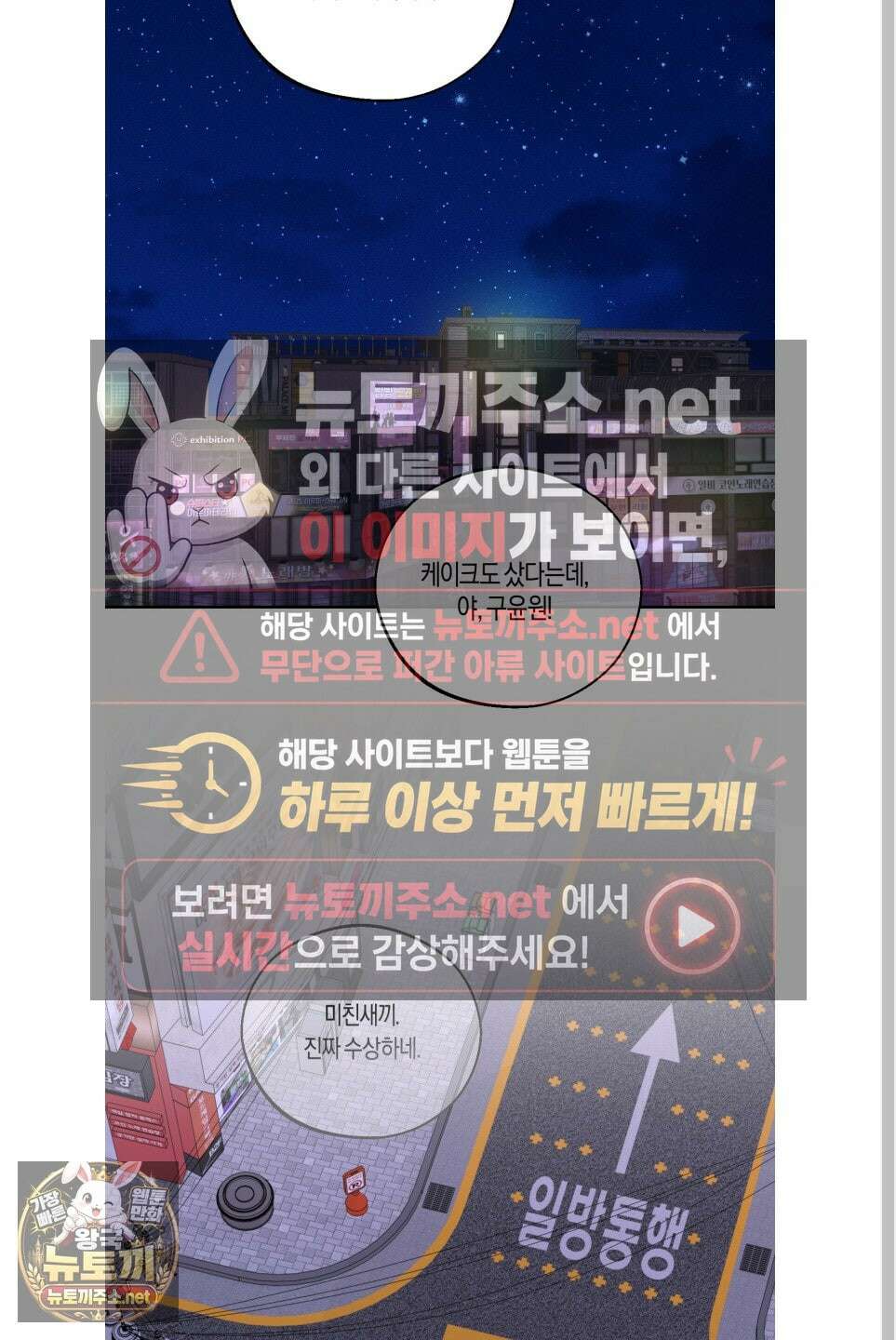 월요일의 구원자 83화 50