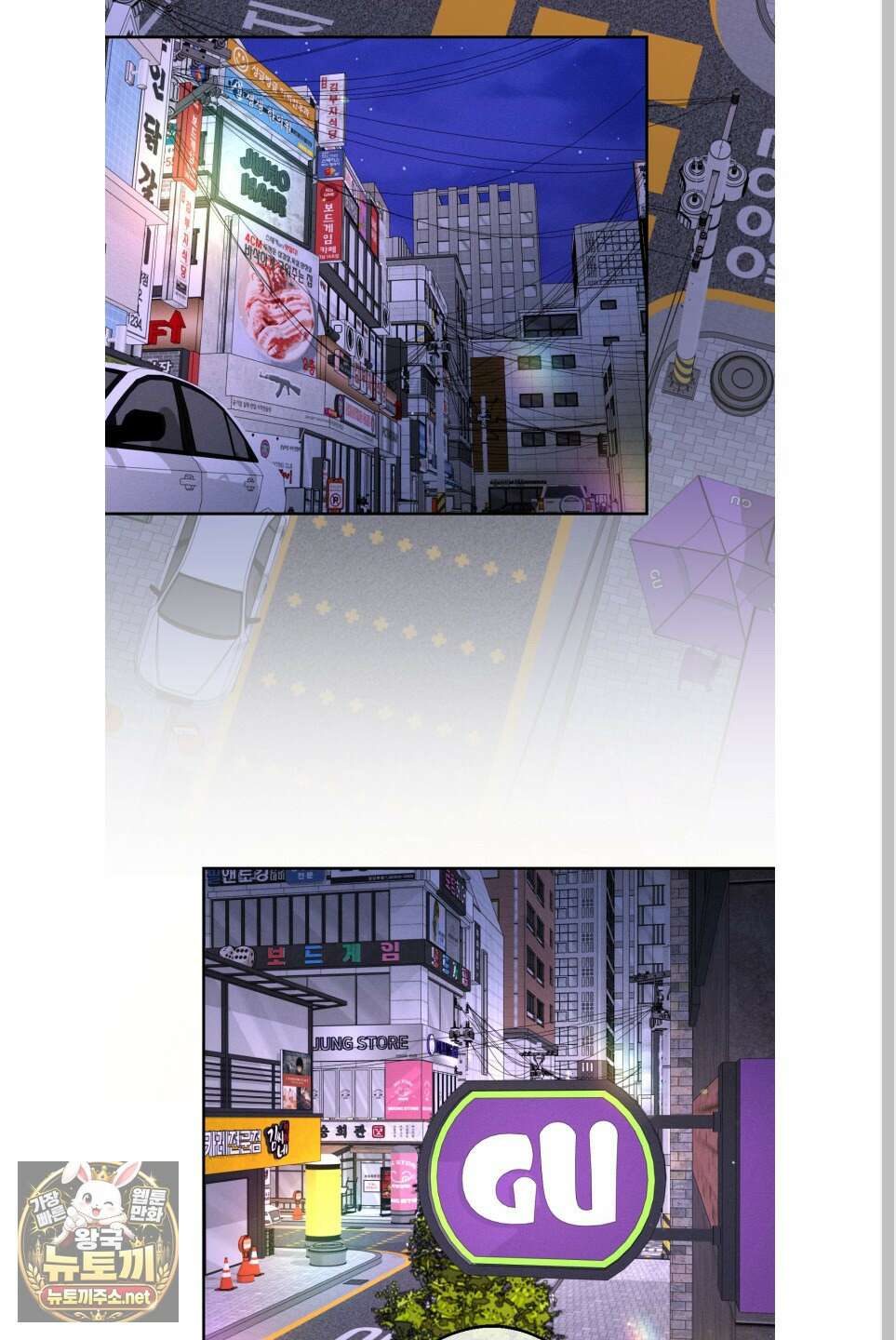 월요일의 구원자 83화 51