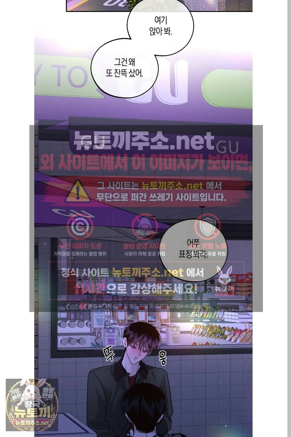 월요일의 구원자 83화 52