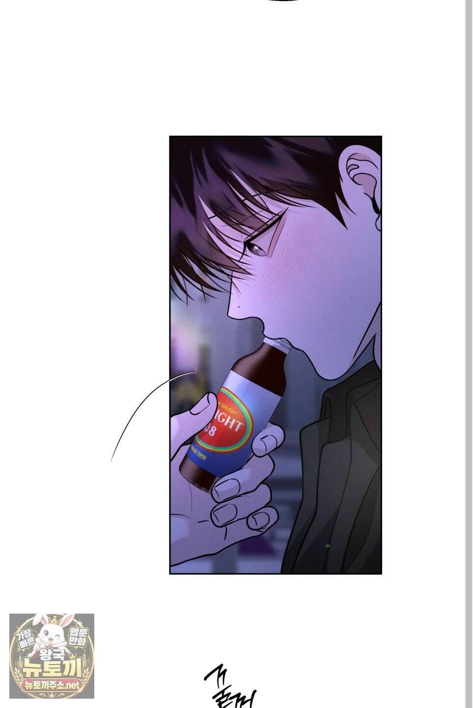 월요일의 구원자 83화 55
