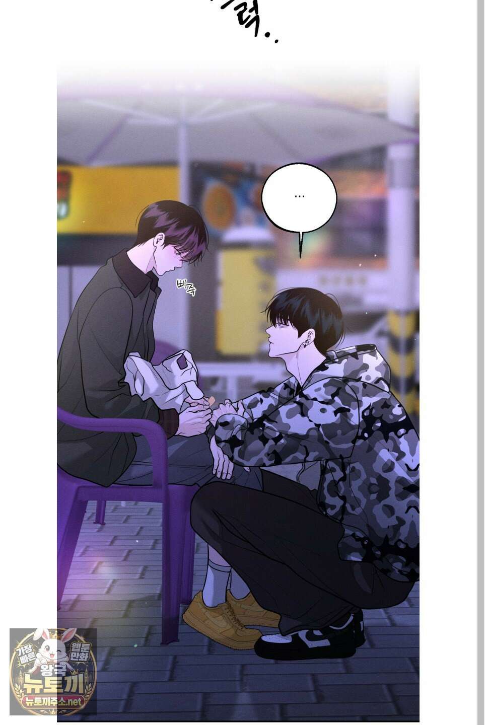 월요일의 구원자 83화 57