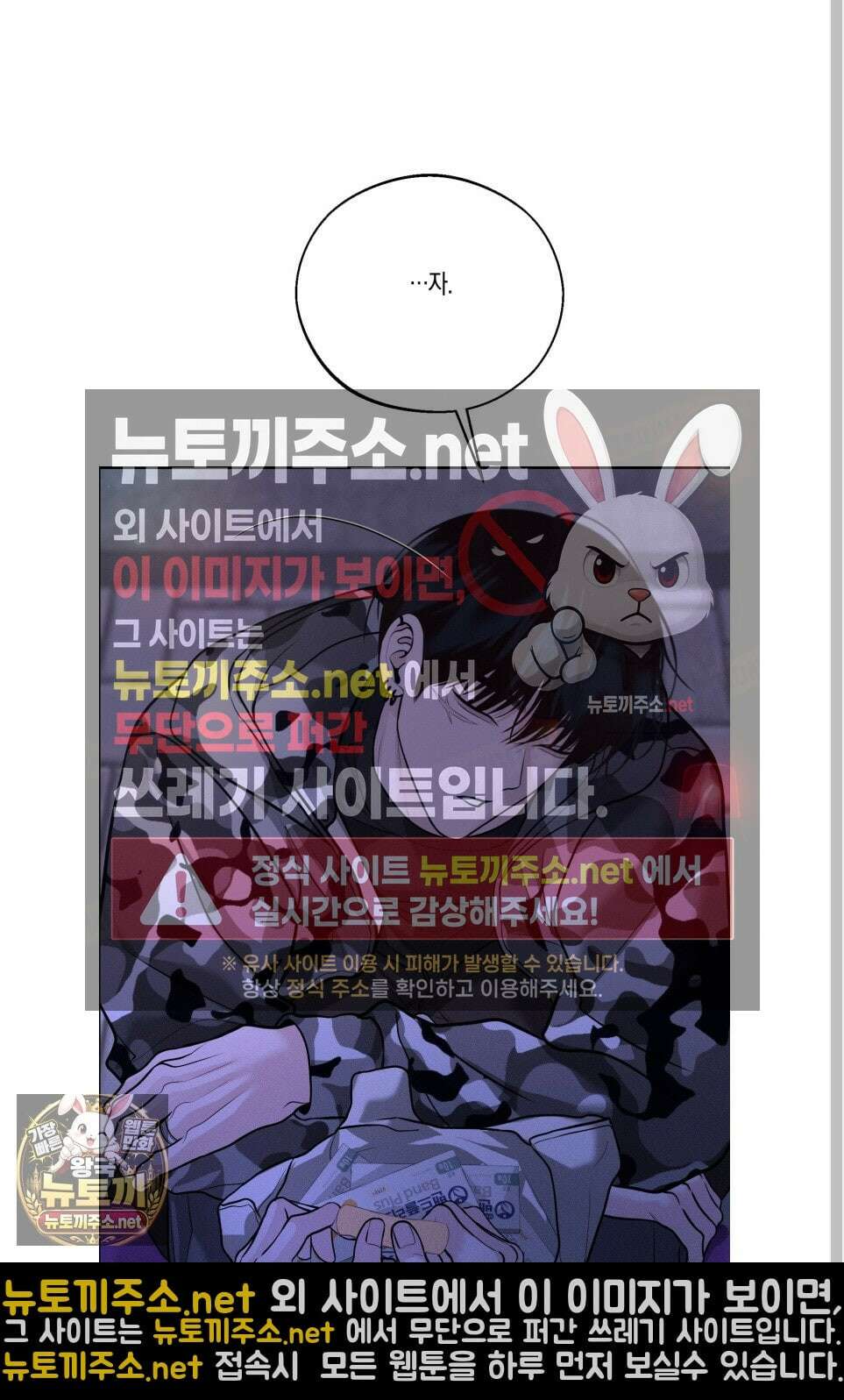월요일의 구원자 83화 58