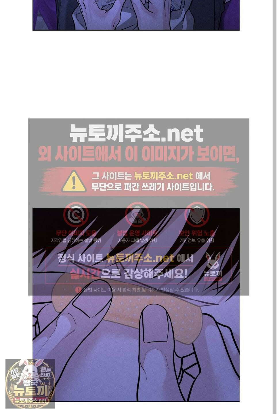 월요일의 구원자 83화 59