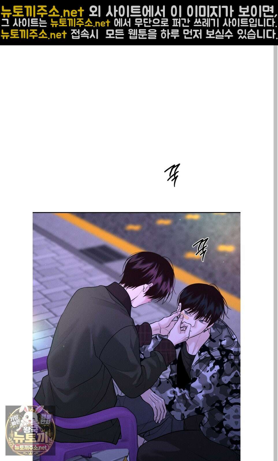 월요일의 구원자 83화 60