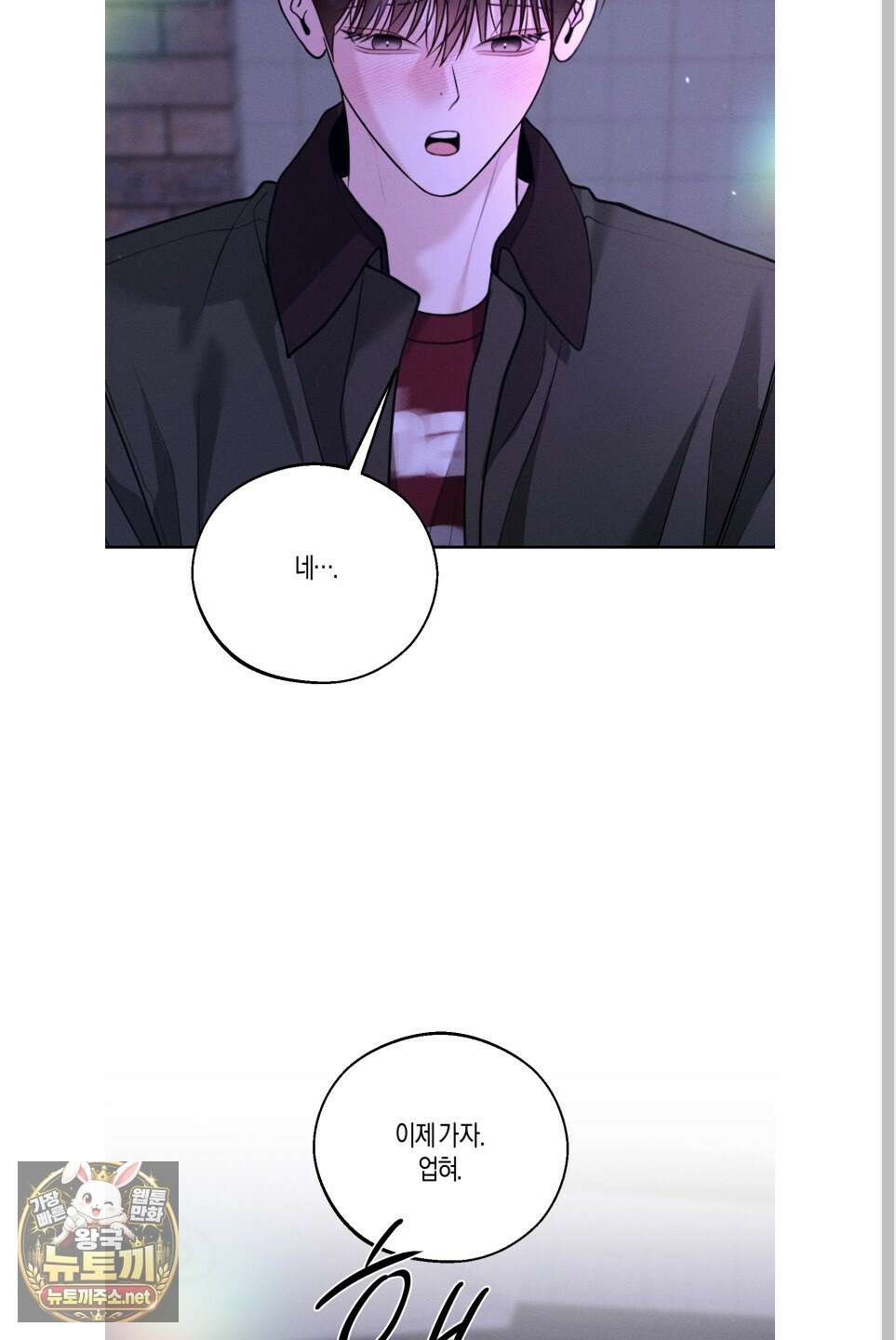 월요일의 구원자 83화 62