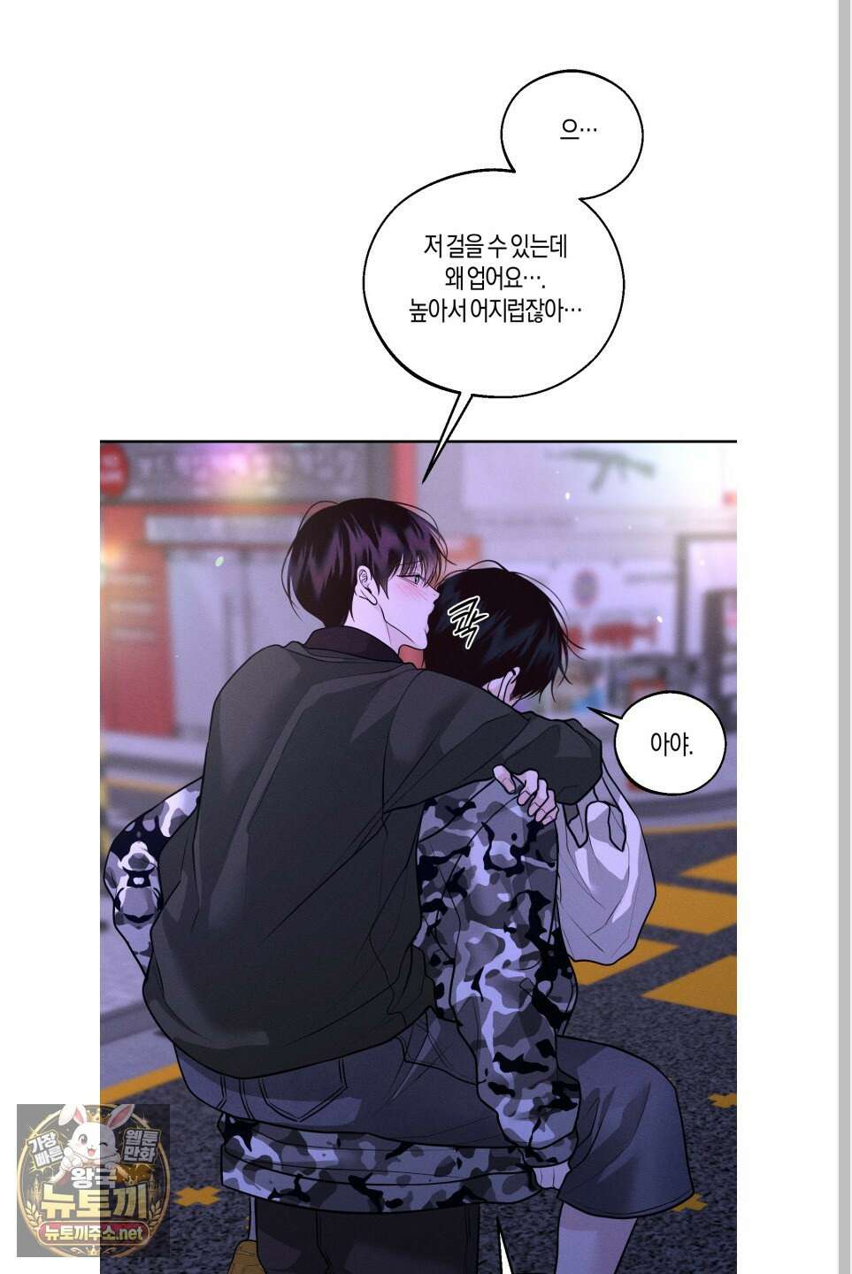 월요일의 구원자 83화 64