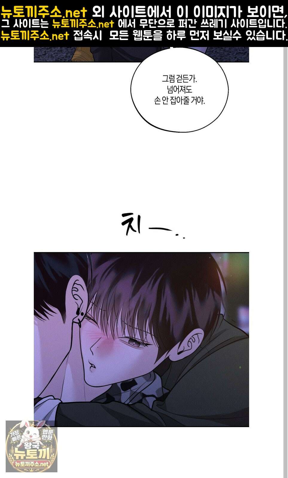 월요일의 구원자 83화 65