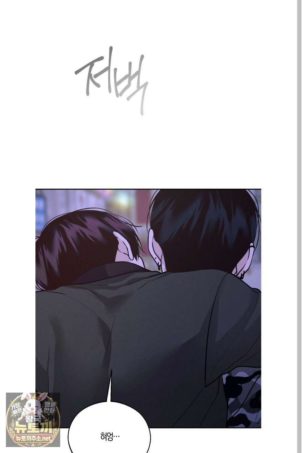 월요일의 구원자 83화 67