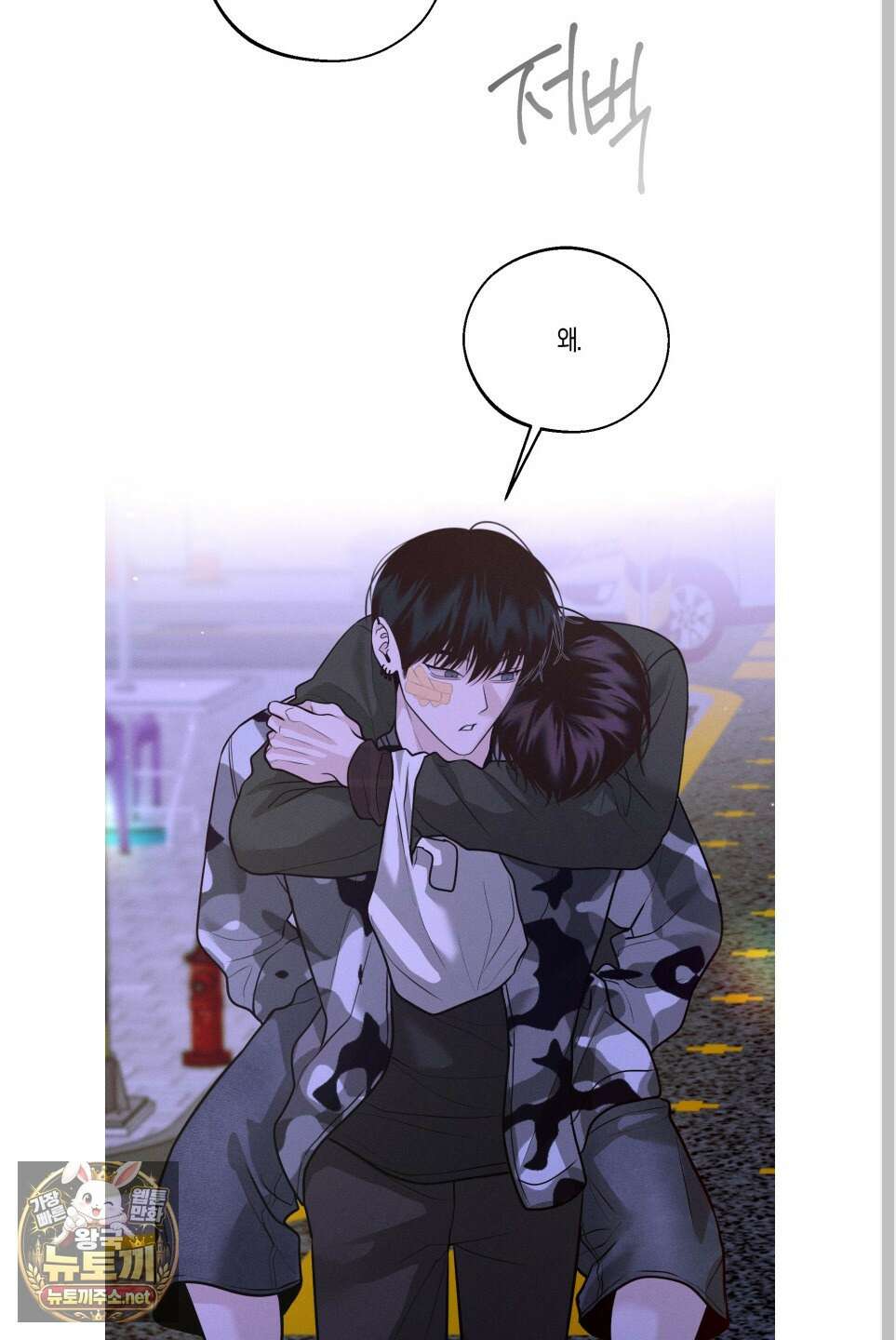 월요일의 구원자 83화 68