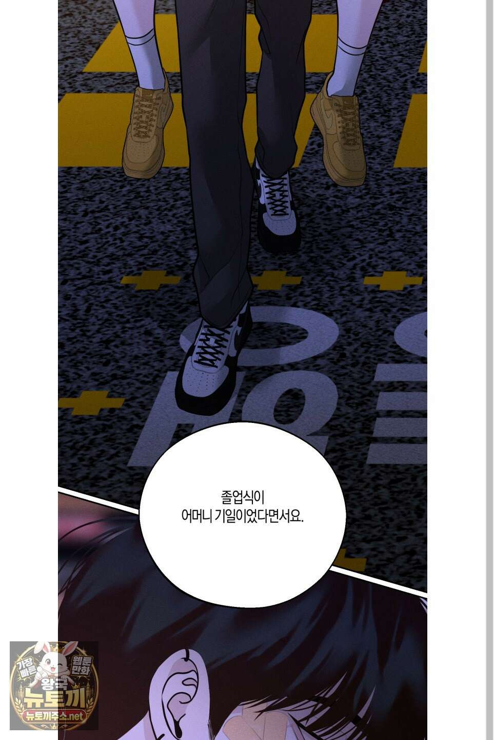 월요일의 구원자 83화 69