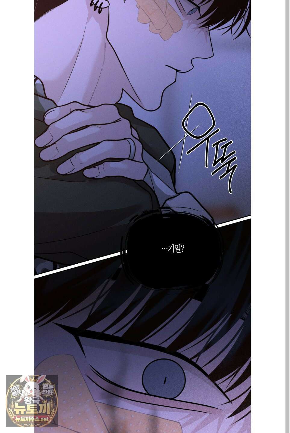 월요일의 구원자 83화 70