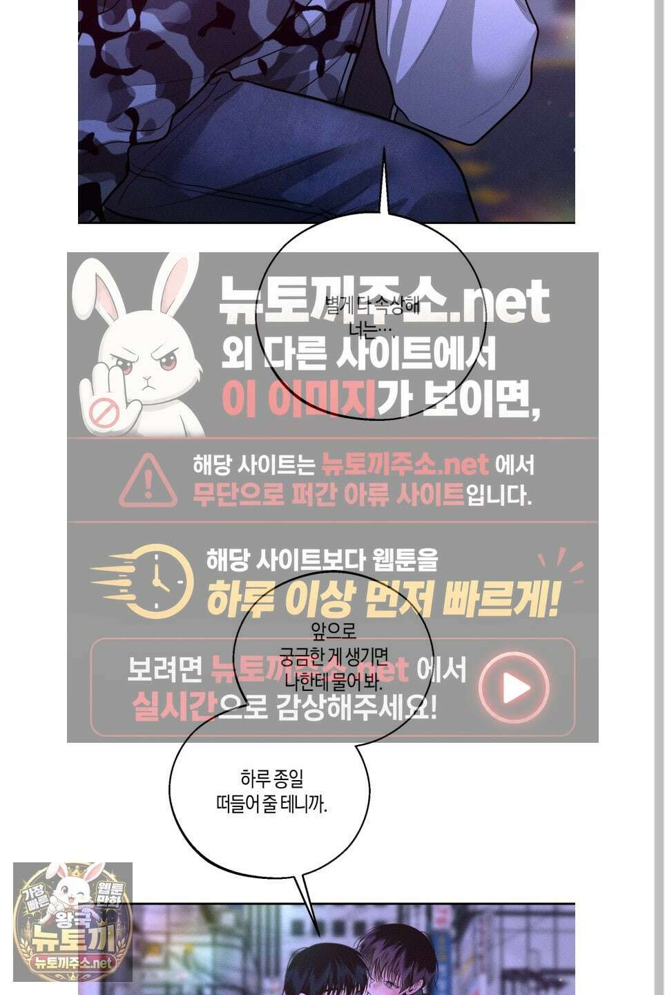 월요일의 구원자 83화 77