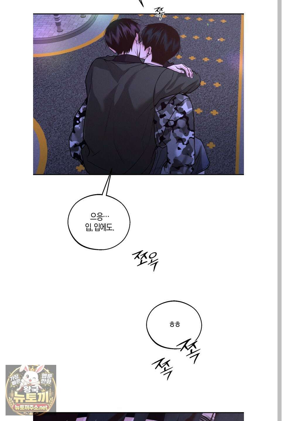 월요일의 구원자 83화 79