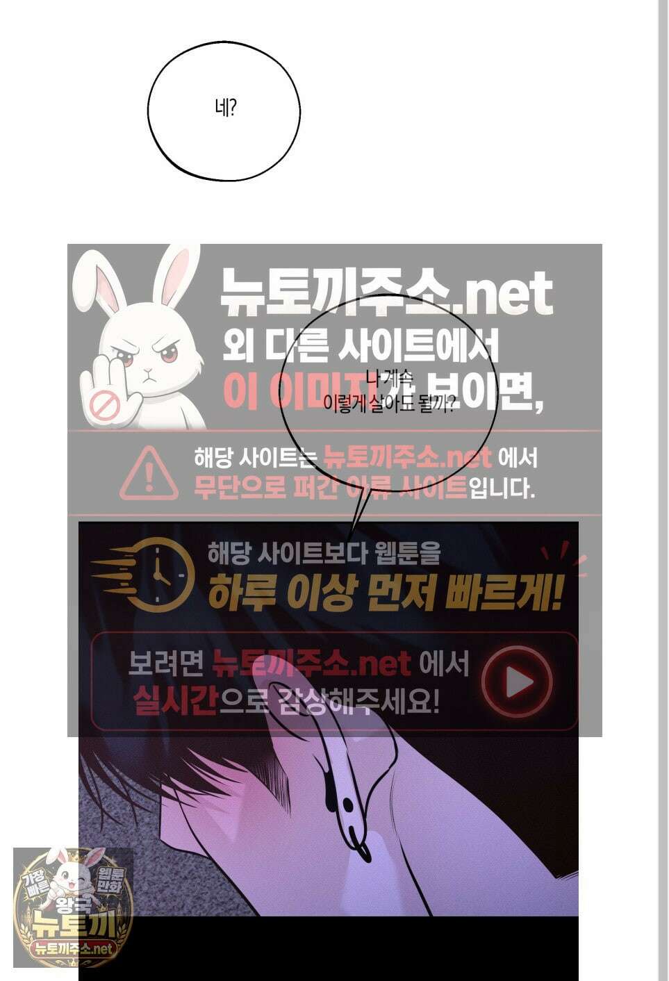 월요일의 구원자 83화 82