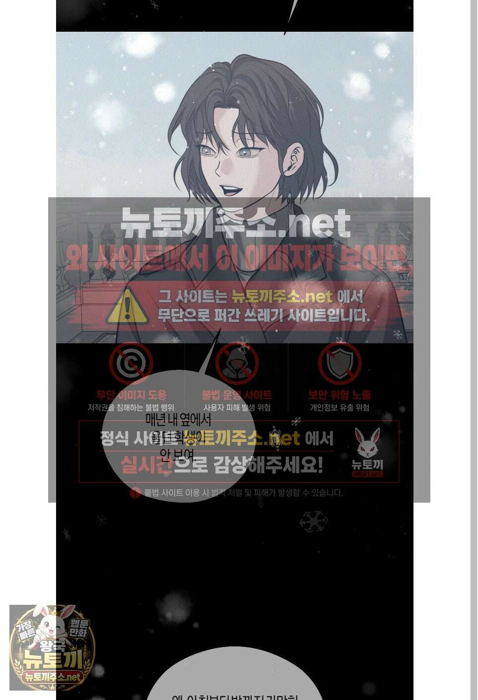 월요일의 구원자 83화 86