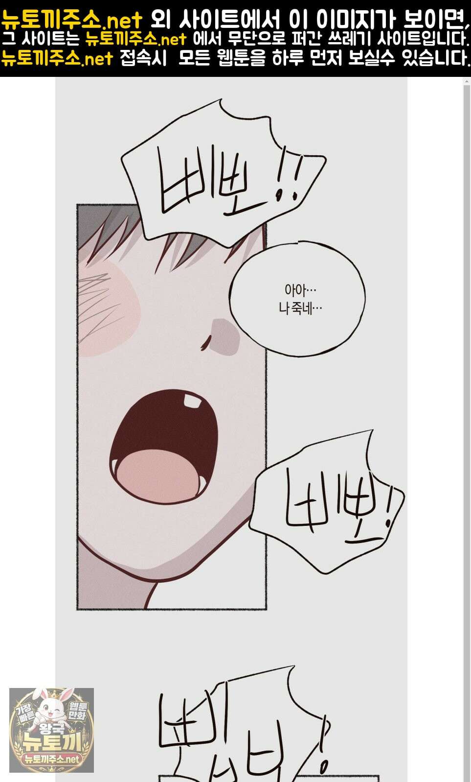 월요일의 구원자 시즌3 후기 1