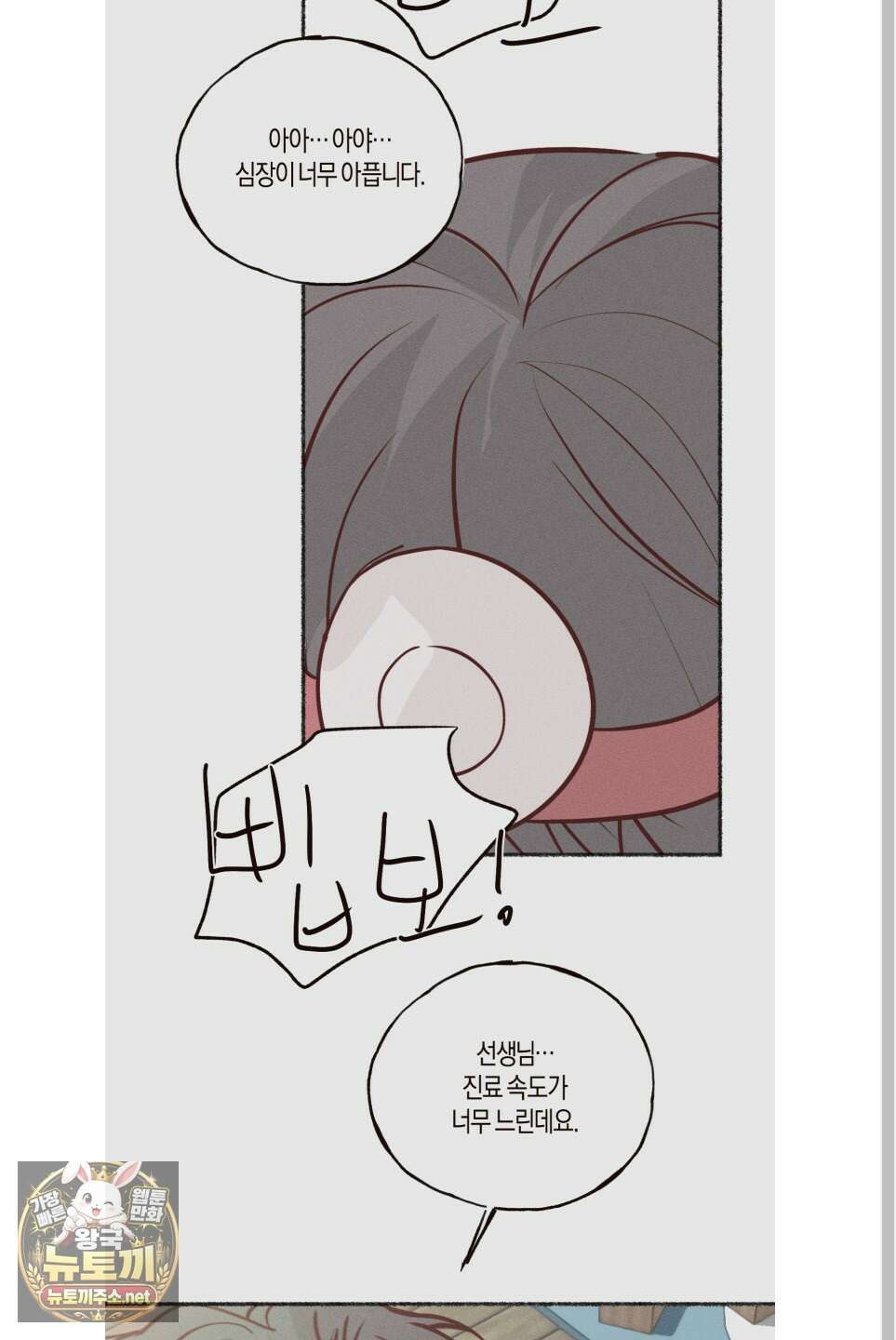 월요일의 구원자 시즌3 후기 2
