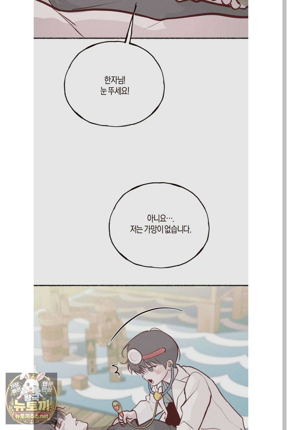 월요일의 구원자 시즌3 후기 5