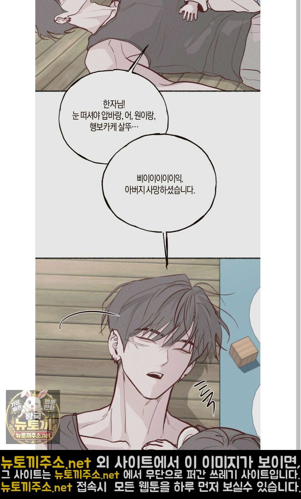 월요일의 구원자 시즌3 후기 6